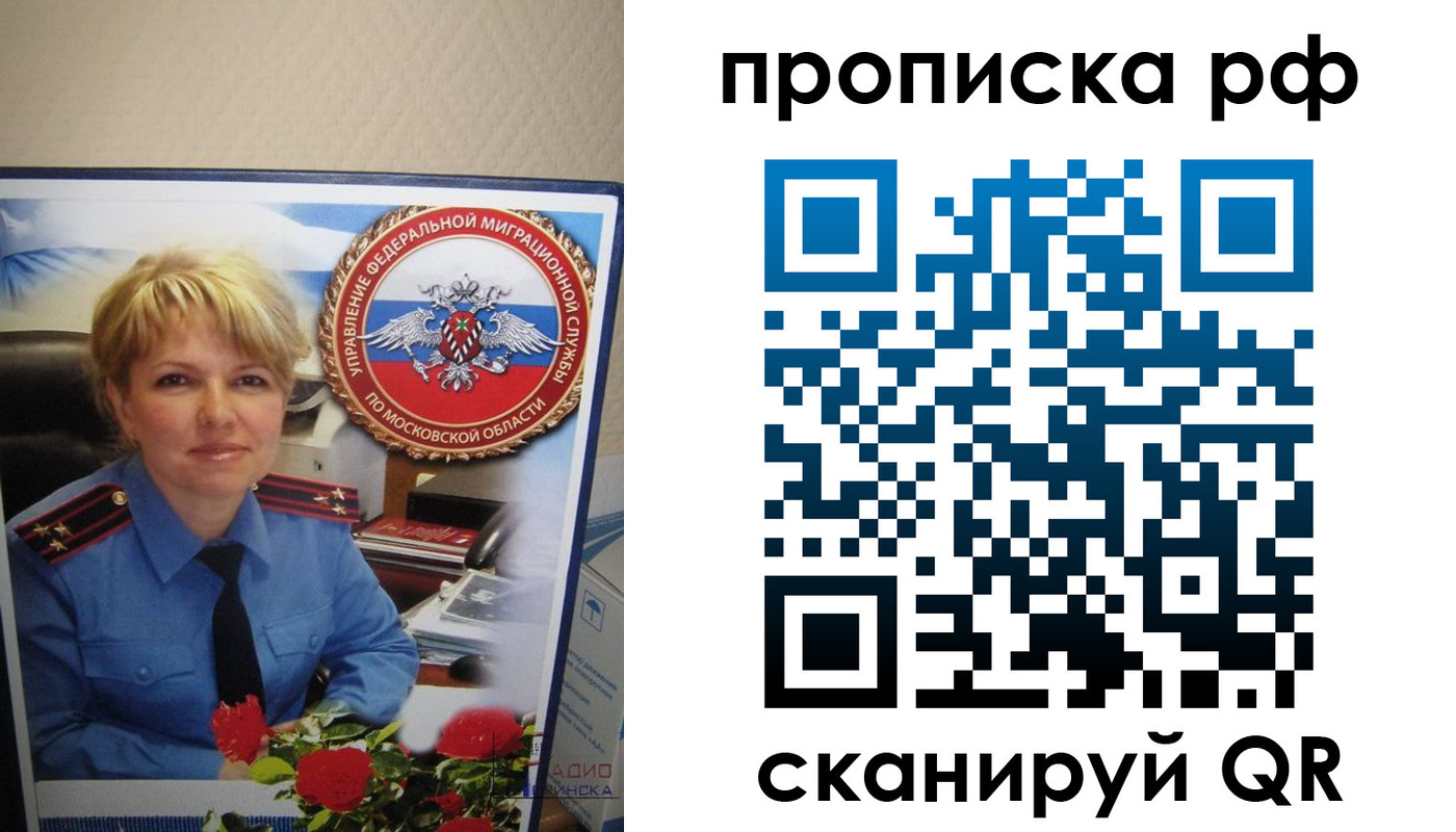 временная регистрация недорого в Калязине