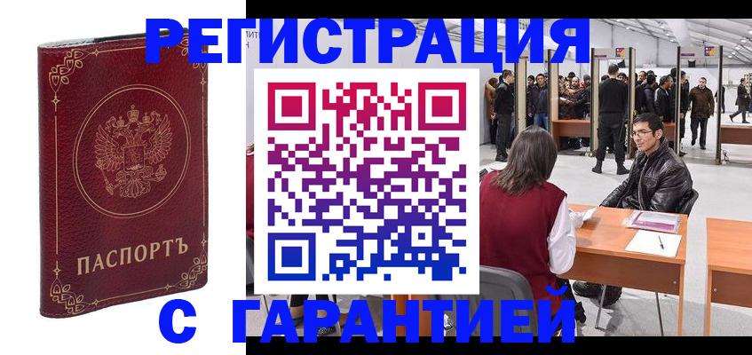 прописка законно в Калязине
