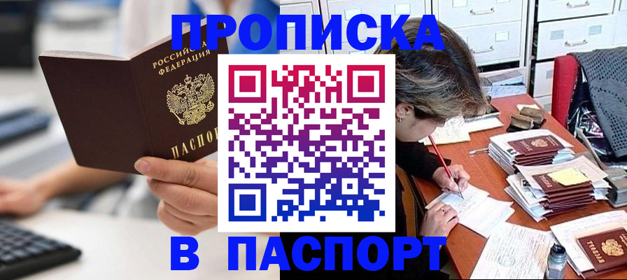 купить прописку в Калязине