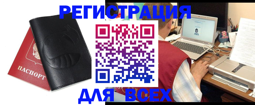 временная регистрация недорого в Калязине
