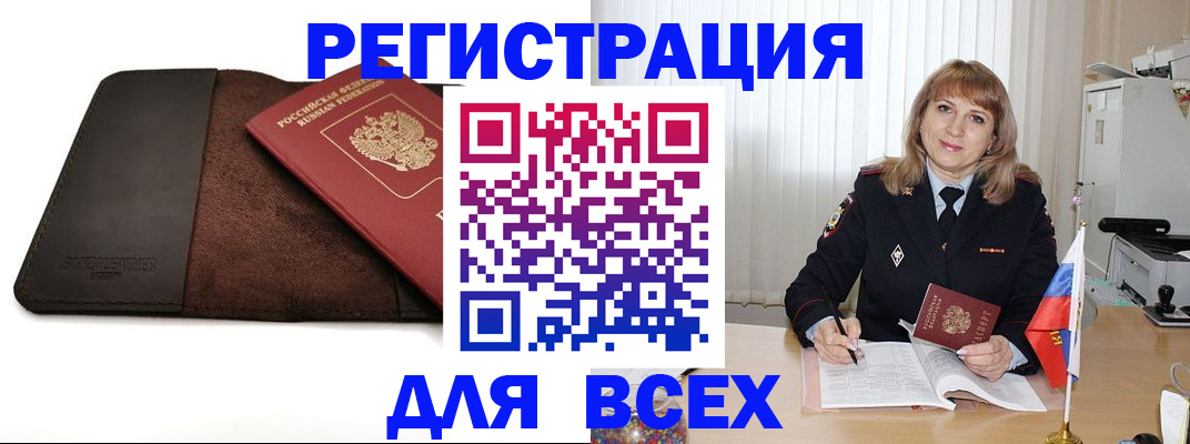 временная регистрация 2025 в Калязине