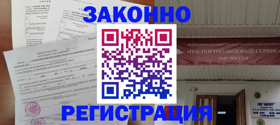 временная регистрация 2025 в Калязине