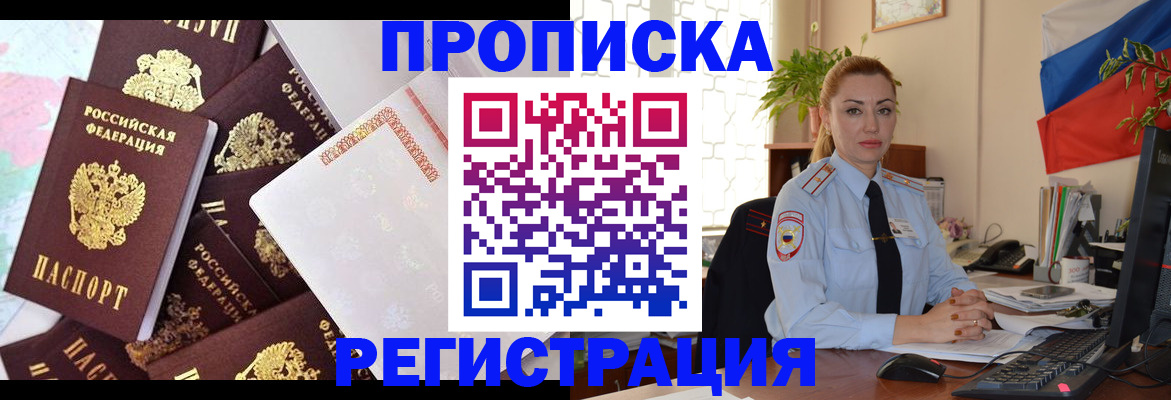 прописка для школы в Калязине
