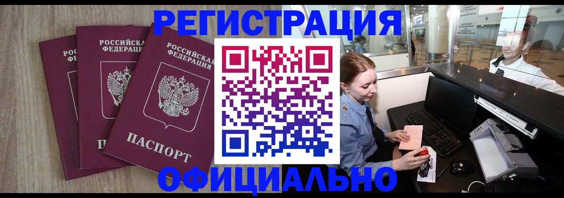 временная регистрация в Калязине
